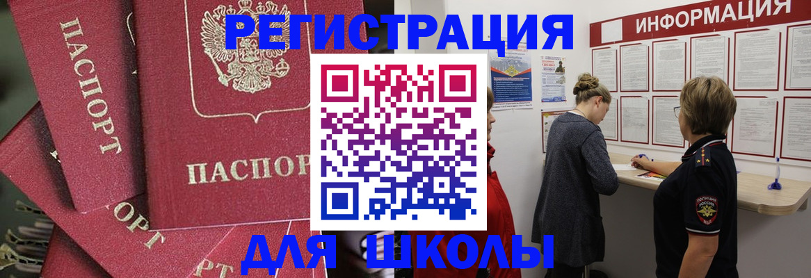 прописка от собственника в Лебедяни