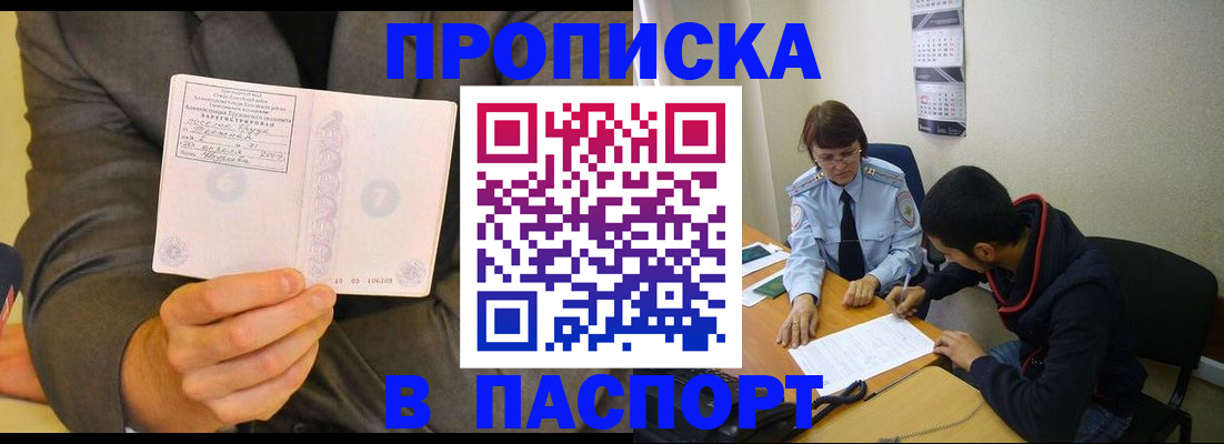 временная регистрация надежно в Лебедяни