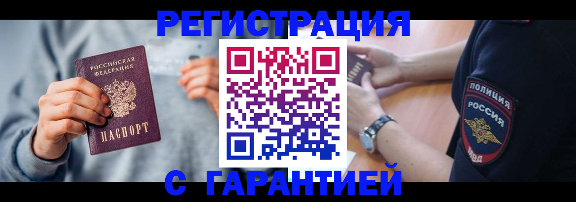 прописка иностранных граждан в Лебедяни