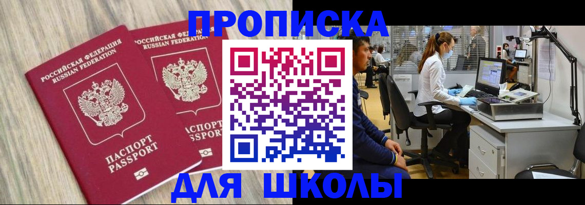 прописка от собственника в Лебедяни