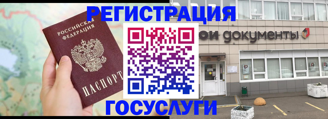 прописка гарантия в Лебедяни